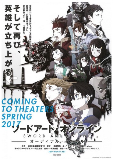 Sword Art Online Movie Ordinal Scale 1 2017